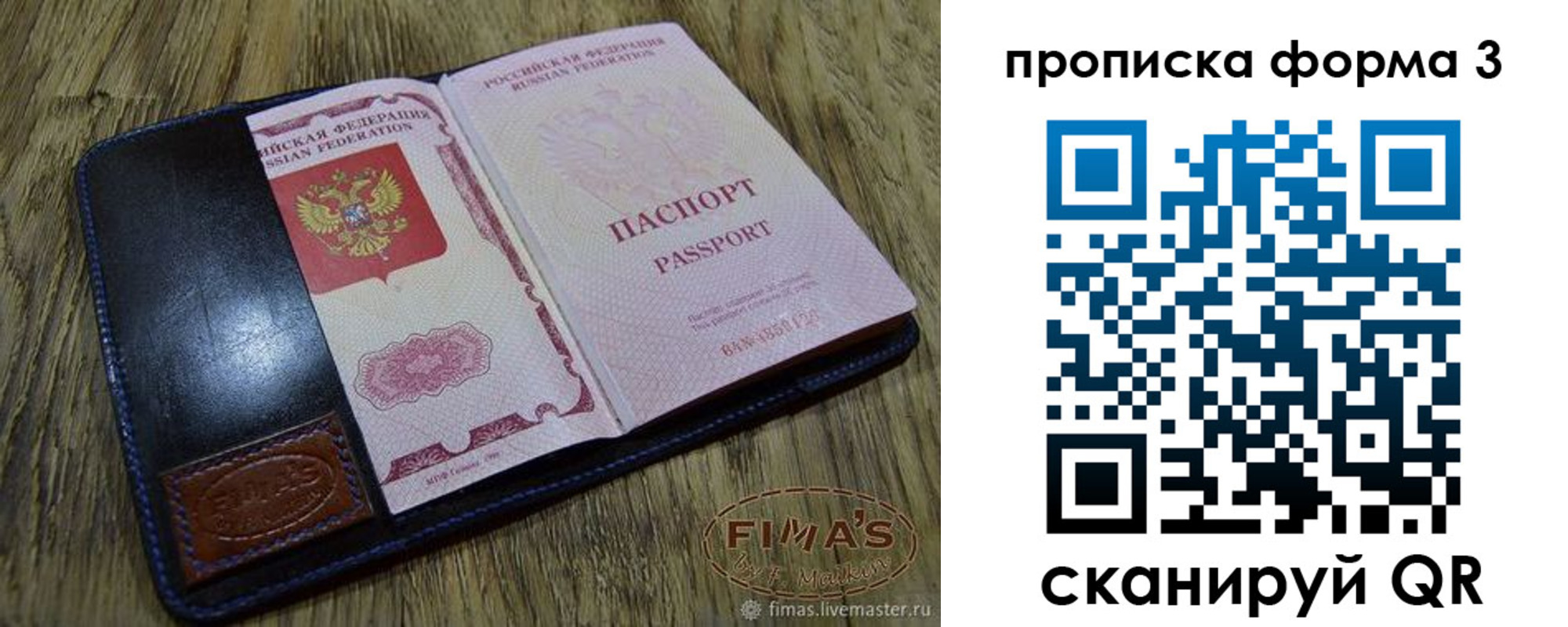 прописка в квартире в Новом Уренгое