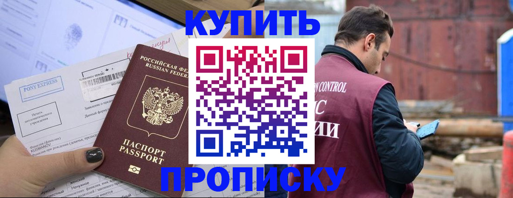прописка паспорт в Новом Уренгое