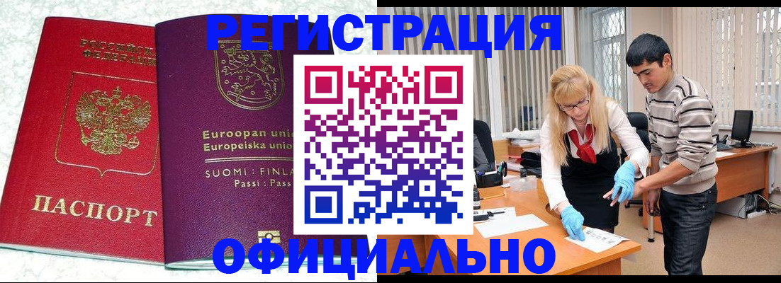 временная регистрация поиск в Новом Уренгое