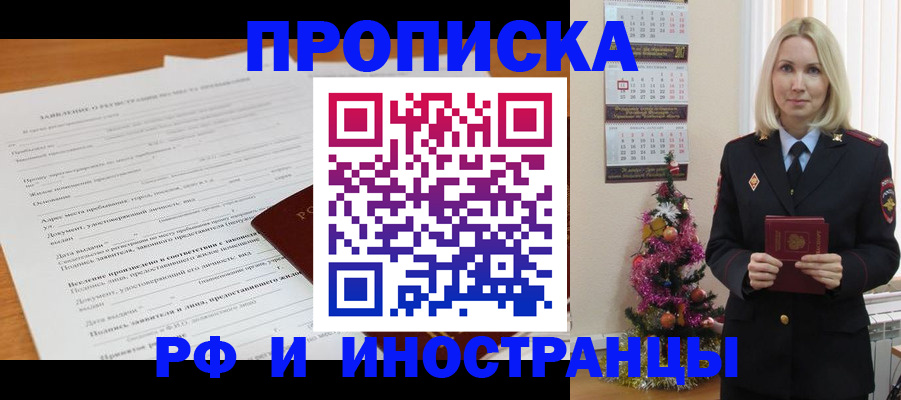 временная регистрация в квартире в Новом Уренгое